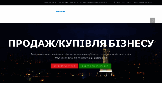 mergers.com.ua