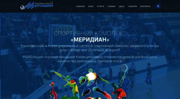 meridian-sport.com.ua