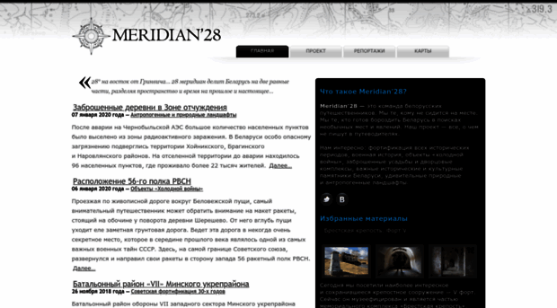 meridian28.com