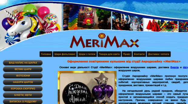 merimax.com.ua