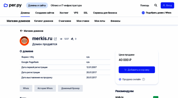 merkis.ru