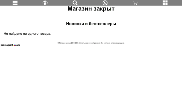 merrymaika.prostoprint.com