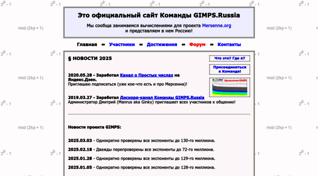 mersenne.ru