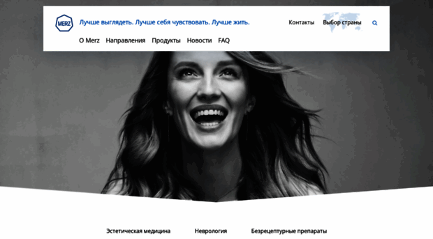merz.ru