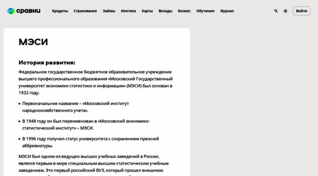 mesi.ru
