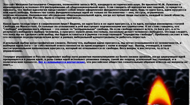 mesmirnov.msk.ru
