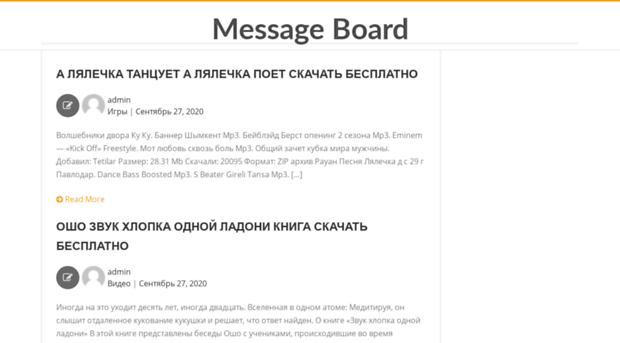 message-board.ru