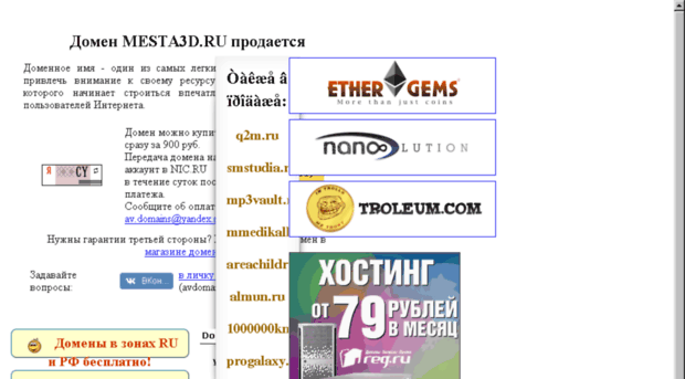 mesta3d.ru