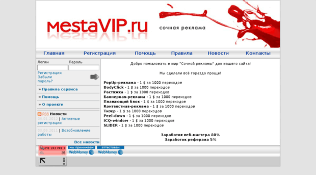 mestavip.ru