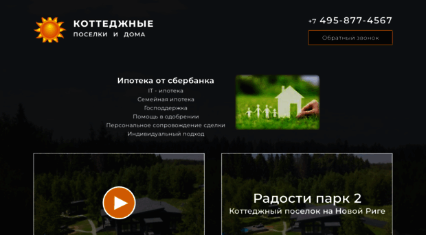 mestosolnca.ru