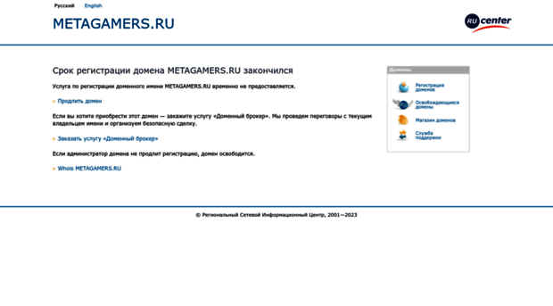 metagamers.ru