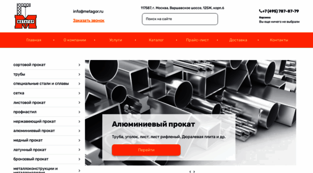 metagor.ru