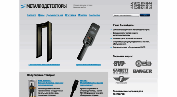 metal-detect.ru