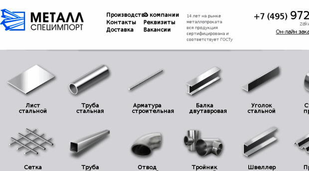 metal-s.ru