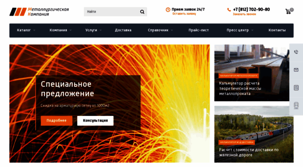 metall-company.ru