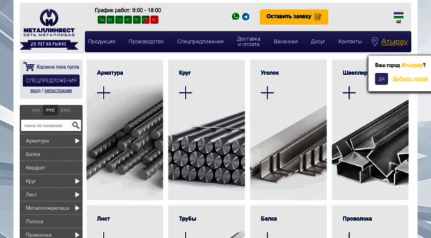 metall-invest.kz