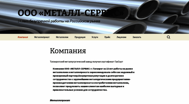 metall-service.ru