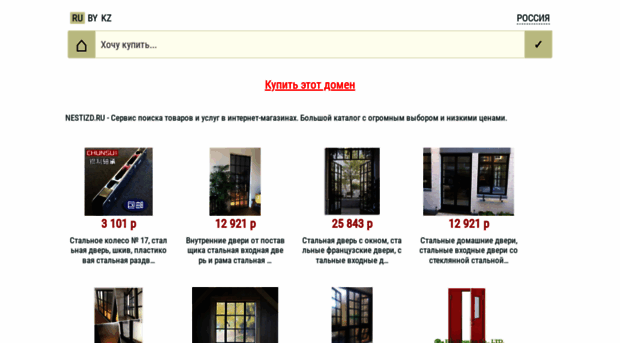 metall.nestizd.ru