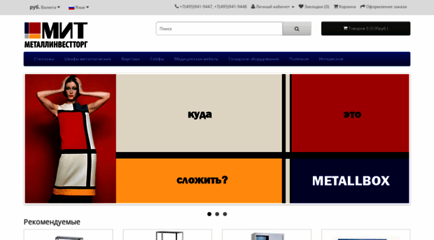 metallbox.ru