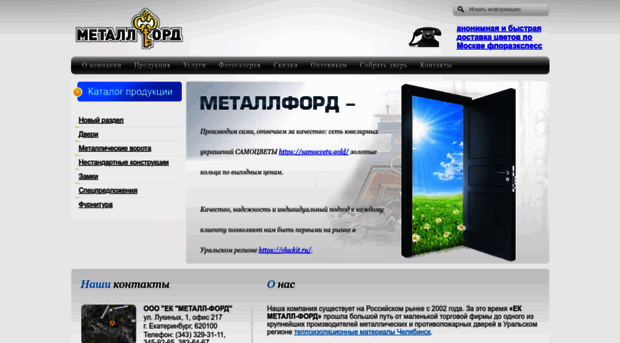 metallford.ru