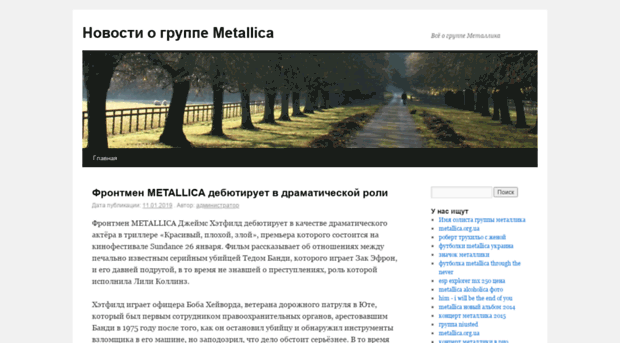 metallica.org.ua