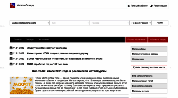 metallobazy.ru