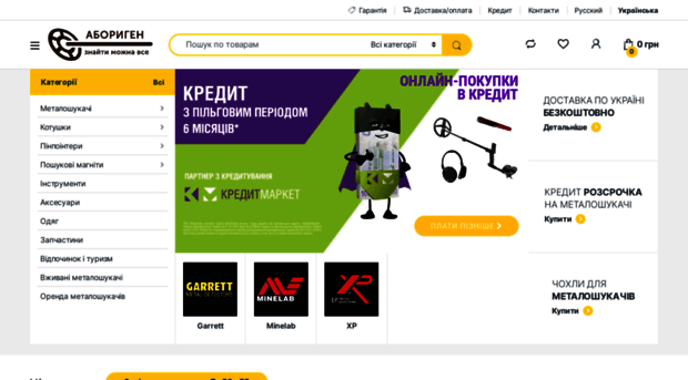 metalloiskatel.com.ua