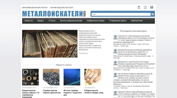 metalloiskateli-info.ru