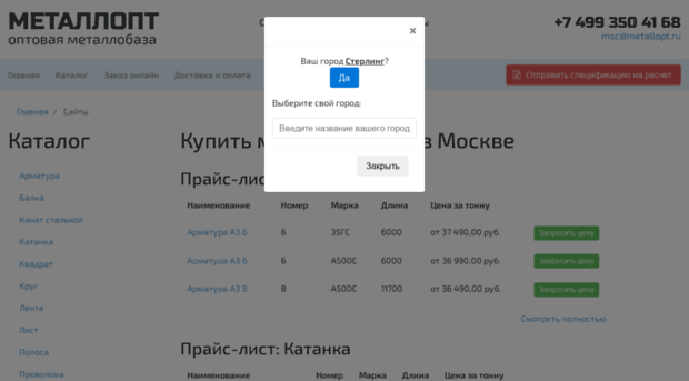 metallopt.ru