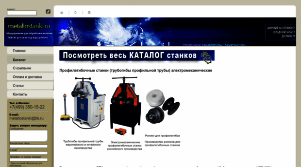 metallostanki.ru