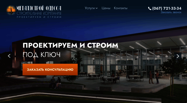 metallstroi.od.ua