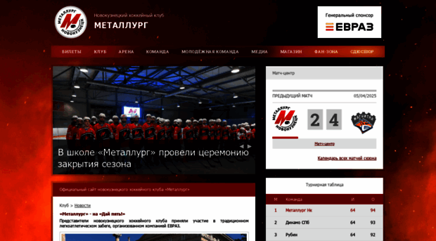 metallurg-nk.ru