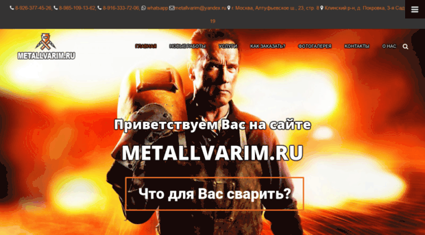 metallvarim.ru