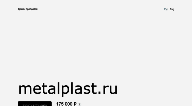 metalplast.ru