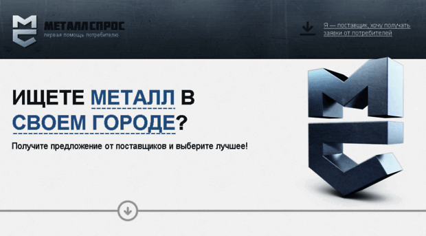 metalspros.ru