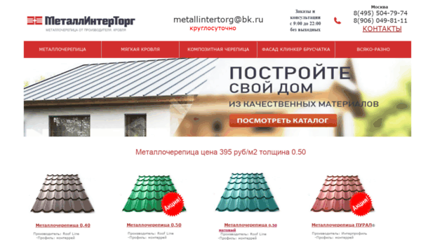 metaltiling.ru