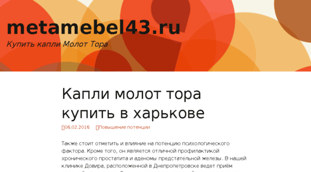 metamebel43.ru