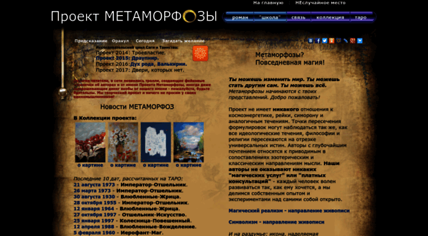 metamo.ru