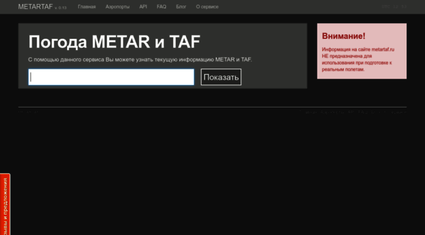 metartaf.ru