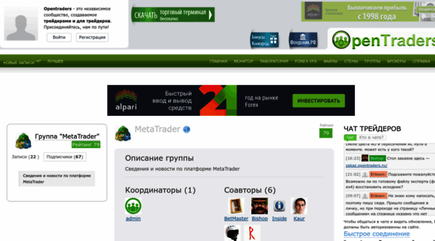 metatrader.opentraders.ru