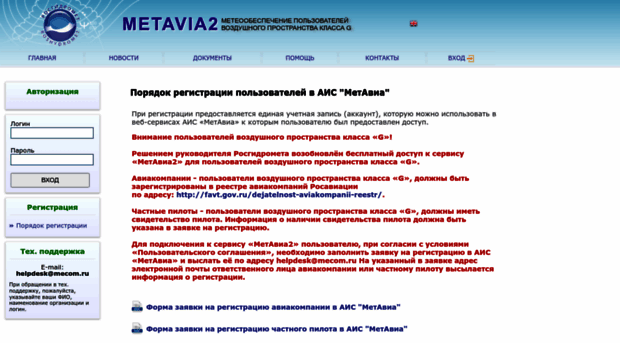 metavia2.ru