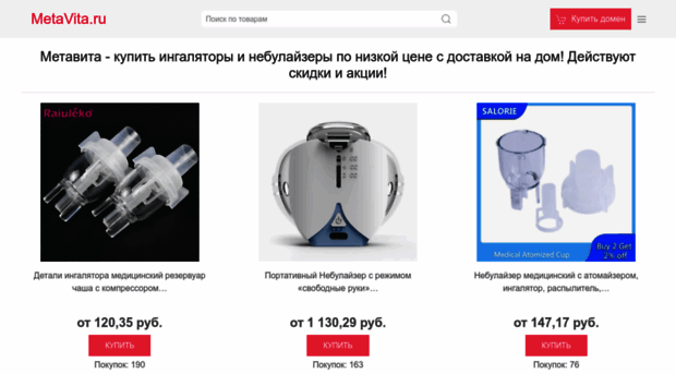 metavita.ru