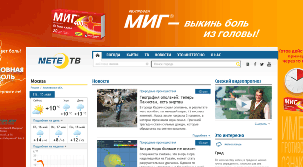 meteo-gid.ru