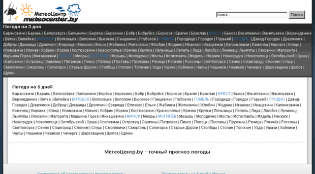 meteocenter.by