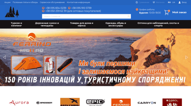 meteomaster.com.ua