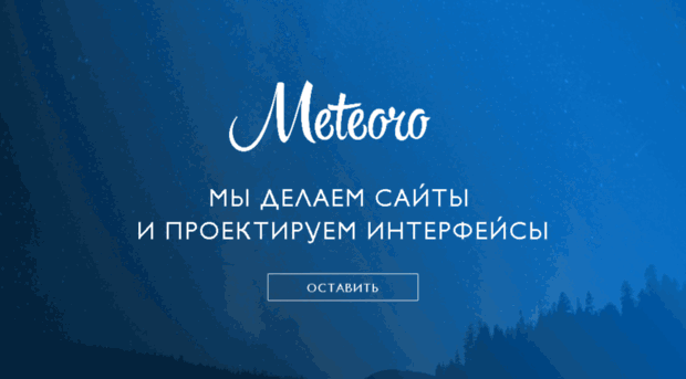 meteoro.ru