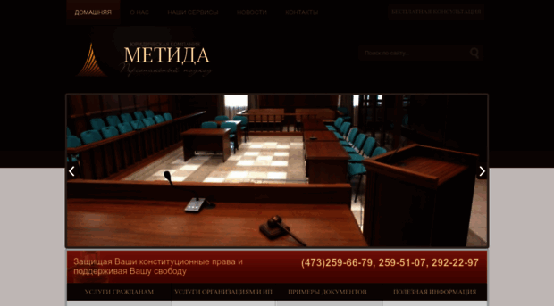 metida-vrn.ru