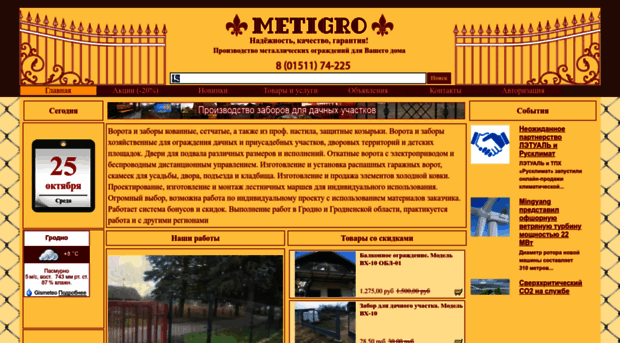 metigro.by