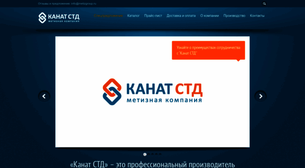 metizgroup.ru