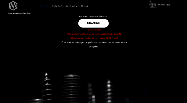 metizi-shop.ru